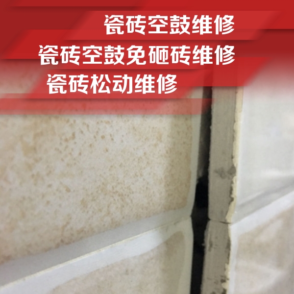 五常瓷砖空鼓维修公司分享瓷砖胶薄贴法的具体操作步骤